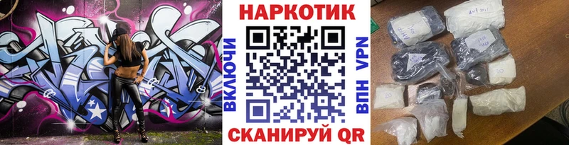 Продажа наркотиков Малая Вишера Каннабис Alpha PVP ГАШИШ Мефедрон КОКАИН