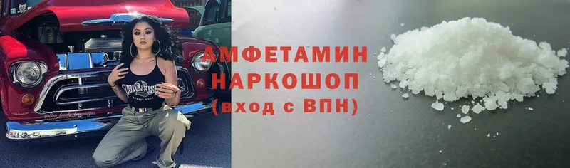 Амфетамин VHQ  Малая Вишера 