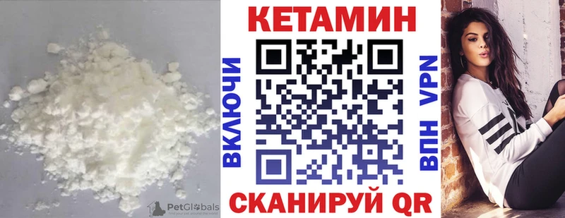 КЕТАМИН VHQ Малая Вишера