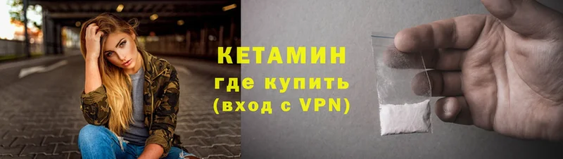 наркотики  darknet как зайти  Кетамин VHQ  Малая Вишера 