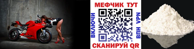 МЕФ мука  Малая Вишера 