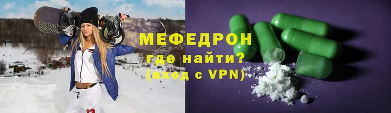 Мефедрон VHQ  Малая Вишера 