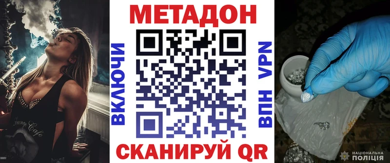 МЕТАДОН кристалл  Малая Вишера 